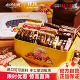 怡浓金典纯可可脂夹心巧克力板块 600g 整颗大坚果混合装零食生日礼物