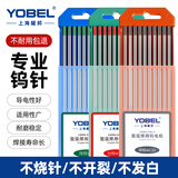 YOBEL钨针氩弧焊焊针乌针钨棒钨电极WC20灰头2.4X150mm钨极针焊接耗材
