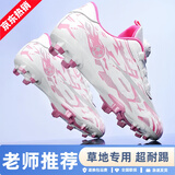 里奇.乔丹   RICKY JORDAN儿童足球鞋女童碎钉专用鞋小学生10岁女孩旋转扣防滑比赛训练球鞋 白粉长钉 旋转纽扣【老师推荐】草地专用 36