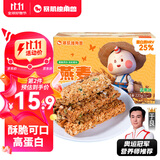 暴肌独角兽 谷物棒代餐能量棒水果坚果仁燕麦棒 共220g坚果味