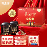 固本堂黑八珍木糖醇1kg礼盒送长辈父母老年人营养品食补黑芝麻糊五黑粉