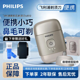 飞利浦（PHILIPS）鹅卵石便携式剃须刀S891男士电动刮胡刀全身水洗干湿双剃生日礼物新款送老公 S893【冰川银 带鼻毛头】