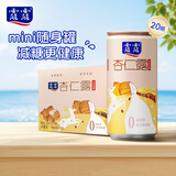 露露杏仁露低糖180ml多规格植物蛋白饮料整箱年货聚餐送礼盒 低糖杏仁露180ml*20罐