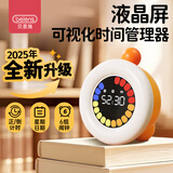 贝恩施智能电子秒表计时器儿童礼物小学生文具闹钟定时器时间管理器 【时间管理器】彩屏可视化计时器