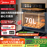美的70L大容量嵌入式蒸烤箱一体机 航空涡轮热风 温湿双控 13.4英寸大彩屏 蒸烤炸炖4合1体SX7