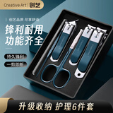 Creative art指甲刀套装德艺精工指甲钳甲沟炎专用平口斜口指甲剪鼻毛剪6件