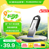 闪迪（SanDisk）64GB U盘 CZ73 安全加密 数据恢复 学习电脑办公投标 小巧便携 车载 大容量金属优盘