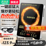 SUOPUER苏泊电磁炉5000w一级能效炒菜锅一体全套家用电磁炉多档位调节智能预约定时猛火爆炒防水电磁灶 热销单机【3500单机】