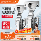 卡贝铰链合页不锈钢液压缓冲橱衣柜门合页阻尼飞机合叶半盖中弯2只装