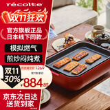 丽克特（recolte）多用途料理锅 家用多功能锅蒸煮大容量 电蒸锅电火锅电炒锅电煮锅电烤锅 煎烤涮炒煮一体多用 3L 复古红【多功能平盘+烤肉盘】