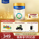 美素佳儿（Friso）皇家较大婴儿配方奶粉 2段（6-12个月）800克 乳铁蛋白 新国标