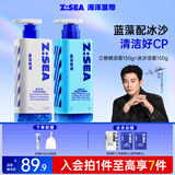 海洋至尊三棱镜氨基酸洗面奶150g+冰沙洁面150g祛痘去黑头 男士护肤品
