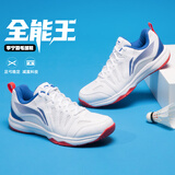 李宁 羽毛球鞋男鞋新款耐磨训练鞋全能王AYTP011轻量比赛鞋透气运动鞋 标准白/海宝蓝【标楦】 41 (255mm)