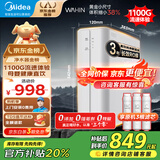 美的（Midea）净水器家用1100G流速0阻垢厨下式RO反渗透华凌白豚净水机直饮机一体机官方前十名【国家补贴】 【升级增压瞬时1100G】母婴直饮