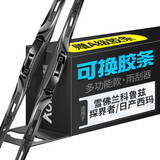 澳麟无骨三段式雨刮器片雨刷器雪佛兰科鲁兹09-14款/经典15款雪佛兰探界者日产西玛原厂原装尺寸赠A级胶条