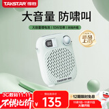 得胜（TAKSTAR）S20 小蜜蜂扩音器便携式教学专用导游教师上课用小巧喇叭音箱 薄荷绿