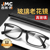 吉米·橙老花镜京东自营男士高清玻璃镜片中老年时尚防刮正品老光镜200度