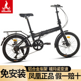 凤凰（Phoenix）折叠车自行车成人男女款超轻便携可放后备箱20寸迷你小型变速单车 20寸铝架【禧玛诺变速】凤飞黑