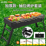 尚烤佳（Suncojia）户外烧烤炉家用木炭烧烤架子可折叠便携式碳烤炉含烧烤配件收纳包