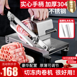 皓彩加厚304不锈钢切肉片机 家用切肉机手动切羊肉卷切片机小型商用刨肉机冻肉肥牛肉薄片神器爆涮火锅 【豪华款全实心】送刀片*1个+冻肉袋*10个