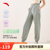 安踏自由裤丨冰丝防晒运动长裤速干灯笼裤女夏季新款宽松束脚休闲裤子