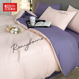 红豆家纺简约床上四件套水洗棉纯色刺绣床单被套家用宿舍三件床品套件 卡芙-香叶粉+罗兰紫 四件套1.8 床单款 （被套200*230cm）