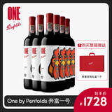 Penfolds【奔富官旗】华晨宇同款 奔富一号法国干红葡萄酒750ml 送礼宴请 6支整箱装（Human made联名版）
