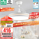 雷士（NVC） 风扇灯餐厅吊扇灯隐形扇叶电风扇灯现代简约卧室客厅餐厅吊灯 怡风智控48W/高显指/1级能效