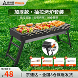 尚烤佳（Suncojia）户外木炭烧烤炉烧烤架家用碳烤炉便携可折叠烤串炉烤肉架烧烤工具