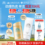 安热沙（Anessa）小金瓶防晒乳60mL+美白清透防晒啫喱90g高倍防晒防水防汗学生军训