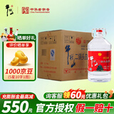 牛栏山二锅头 桶装酒 泡药酒 整箱装 清香风格 新老包装随机发 56度 5000mL 4桶 整箱装