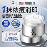 LA美国祛痘药膏淡化痘印痘坑修复去除消痤疮炎专用青少年壬二酸面霜