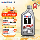 美孚（Mobil）极光银美孚先进全合成汽机油5W-40 SP级1L配方新升级新老包装发货