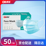 朝美7002型蓝50只一次性防雾霾飞沫粉尘颗粒物口罩