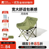 牧高笛（MOBIGARDEN）折叠月亮椅 户外露营便携懒人椅躺椅露营椅子 NX25665013 冬竹青