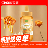 萃臻源 龙眼蜜 500g（瓶装）成熟蜜 纯天然蜂蜜 冲饮伴侣老少皆宜营养品