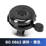 永久适用自行车铃铛超响通用喇叭儿童山地单车公路配件响铃专用响声大 铃铛 黑色