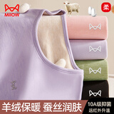 猫人新款10A级抗菌除螨含山羊绒蚕丝女士保暖内衣女套装丁香紫M