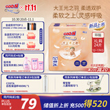 大王（GOO.N）光之羽纸尿裤 XL24片(12-17kg)尿不湿 超薄透气