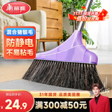 美丽雅扫把单个软鬃毛扫地笤帚家用长柄加密不易掉毛扫把