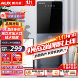 奥克斯（AUX） 饮水机下置式家用立式温热型快速加热下置水桶饮水器 旗舰下置式丨 冷热型