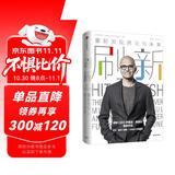 刷新 重新发现商业与未来 微软萨提亚 纳德拉著 比尔 盖茨作序 智能时代转型标杆 人工智能 机械学习 机器人 AR chatGPT AIGC 任正非 钱颖一 沈向洋推荐