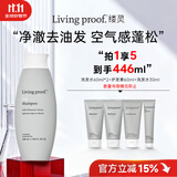 Livingproof缕灵丰盈蓬松控油洗发水236ml柔顺保湿无硅油细软塌洗发露