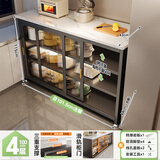 帅仕（shuaishi）厨房置物架落地岩板餐边收纳柜橱柜微波炉烤箱锅具储物架碗柜用具 【推拉柜门】灰4层100长43深-可调高丨双板强承重