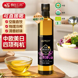 长白工坊 四项有机紫苏油口服冷榨紫苏籽油直接喝官方空腹直饮亚麻酸255ml