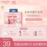 贝德美儿童水性可剥指甲油（水性可剥可撕拉免烤 女童小女孩化妆品）