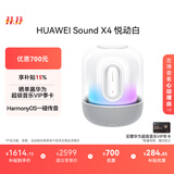 华为Sound X4 悦动白 蓝牙音箱 家用桌面电脑音响 无线立体声  智能音响礼物 高保真 适配Vision 5 Pro