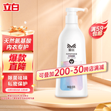立白Miss蜜丝手洗内衣裤洗衣液480g男女士通用内衣裤专用生理期专用