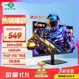 泰坦军团 24.5英寸 260Hz高刷 HDR400广色域 逐台校色FastIPS窄边框 PS5电竞显示器P2510H PLUS 原生240Hz 