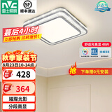 雷士（NVC）吸顶灯客厅灯语音智能现代轻奢新中式卧室灯led照明灯具套餐-晶宏 48W 【舒适光】分段调光方灯